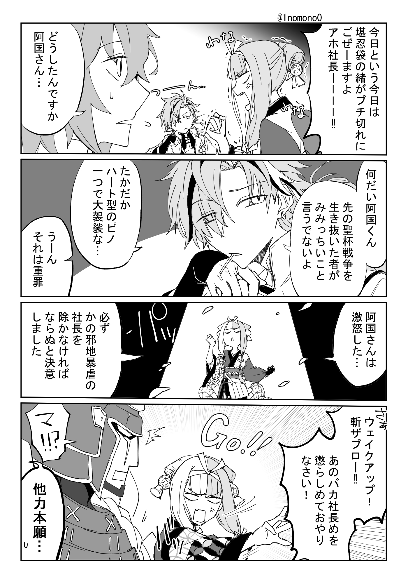 はじめ 1nomono0 Twitter