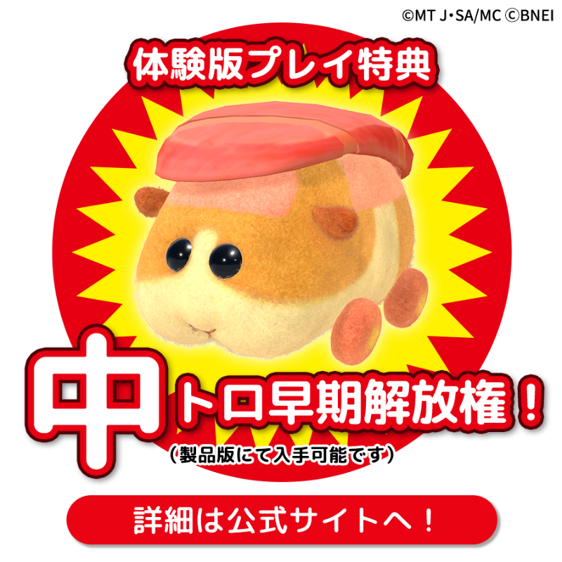 molcar_party's tweet photo. ＼12月16日（木）発売！／

🎉Nintendo Switch™「PUI PUI モルカー Let's！モルカーパーティー！」🎉
ミニゲームやモルタウンが楽しめる
体験版も配信中！

体験版をプレイすると、
ステキな特典がついてくる！

詳しくは #モルパ で検索！