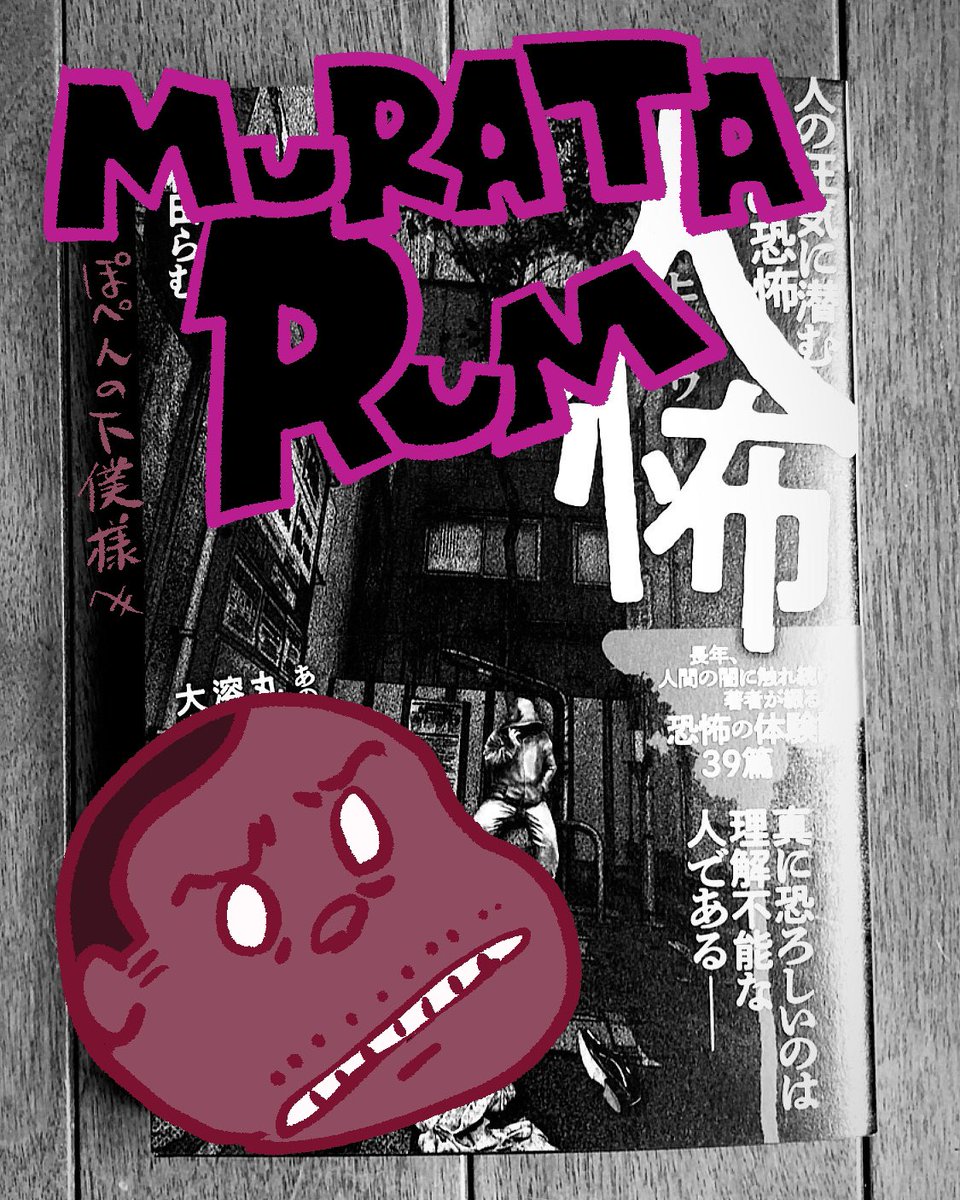 下僕を下着と書き間違える
ナチュラルボーンセクハラ失礼しました!
改めて、ありがとうございましたー! https://t.co/I1h49kTaQw 