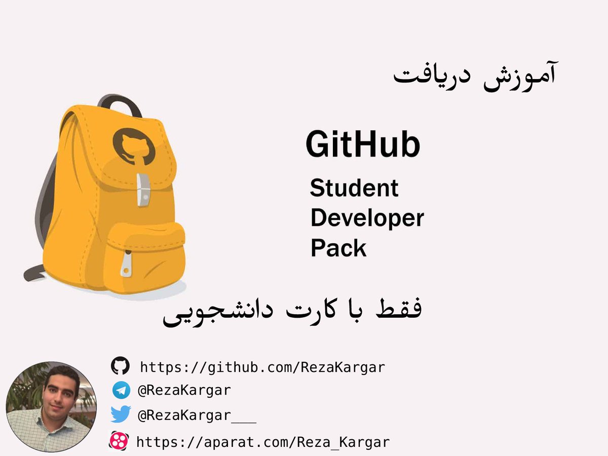 RezaKargar___'s tweet photo. آموزش گرفتن Github Student Developer Pack با کارت دانشجویی
تو این آموزش یاد میگیریم که چطور پک گیتهاب رو فعال کنیم
لایک و کامنت هاتون اینجا و تو #آپارات من رو خوشحال تر میکنه 🙂✌🏻
#developer #github #GithubStudentPack
لینک ویدیو آپارات:
https://t.co/Ddetrl15yi https://t.co/tLVMauMKnt