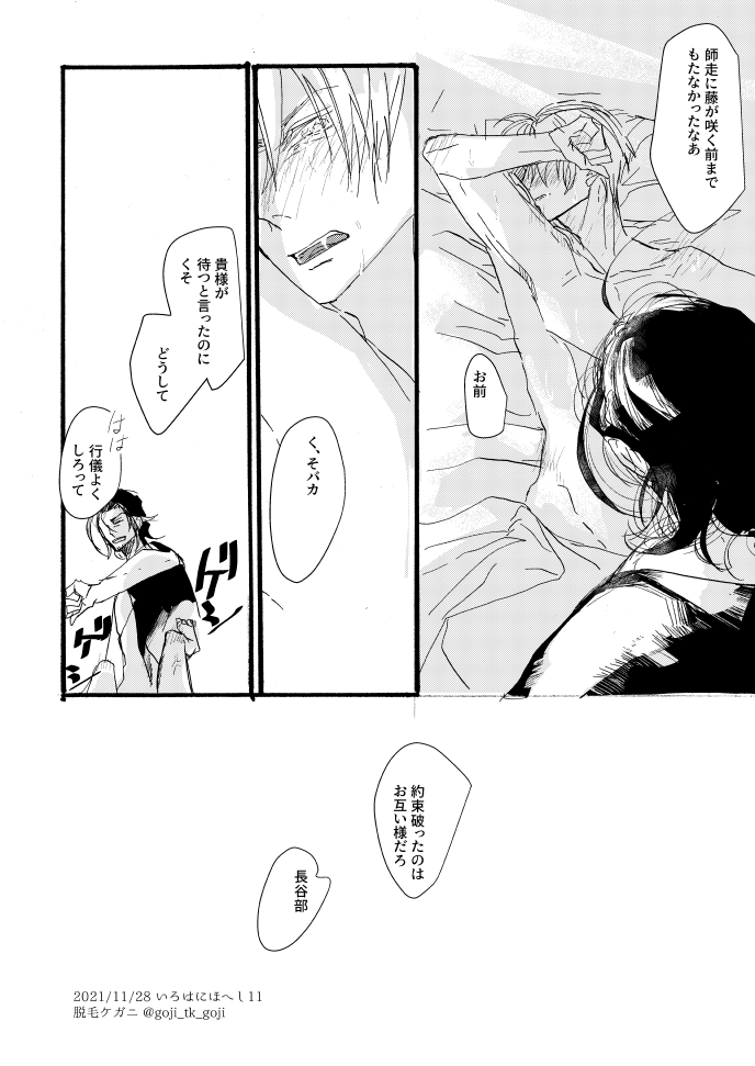 (2/2)やや背後注意め