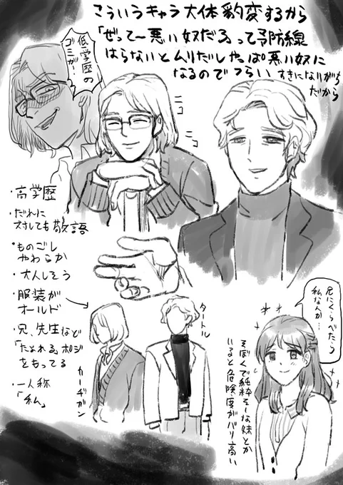 落差があるから意外性があって面白いっていうのはわかってる 