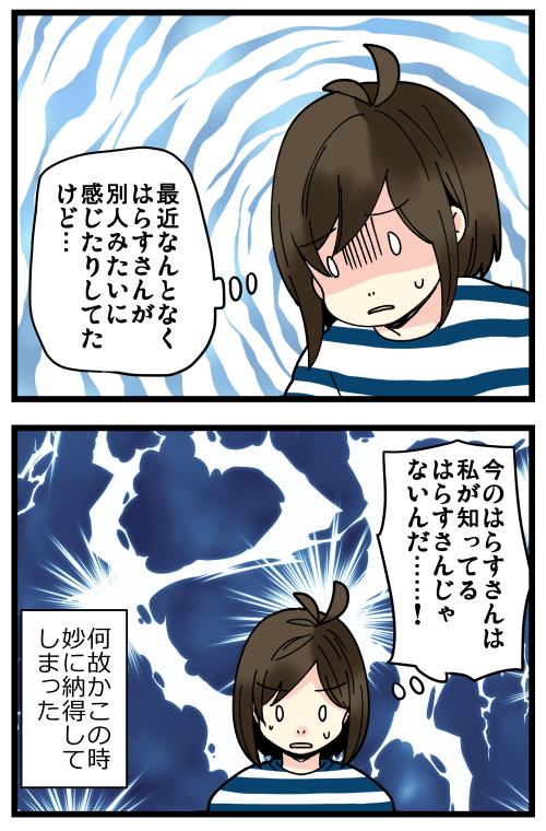 はらすさんの友達問題がきっかけで夫婦喧嘩に発展した話、その21です。
それまで絶対に破らなかったルールを破られてました…💦 