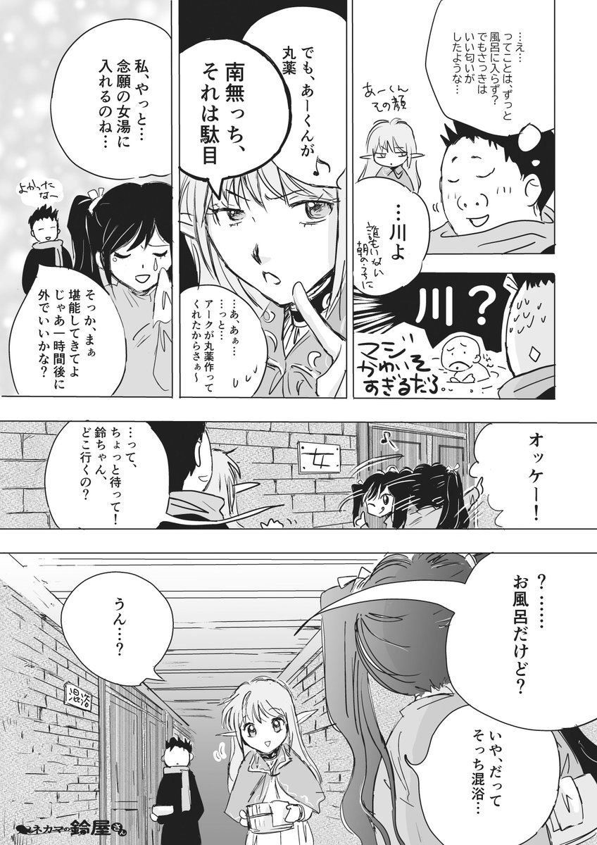 にぃ氏著のラブコメ「ネカマの鈴屋さん」
漫画版・10話その1 です。女子かわいい。漫画を一気に読むなら作者@0279kSDOSuQdmlD
のモーメントからどうぞ～
原作→https://t.co/CXQ8PnKL57
#ネカマの鈴屋さん漫画
#オリジナル漫画 