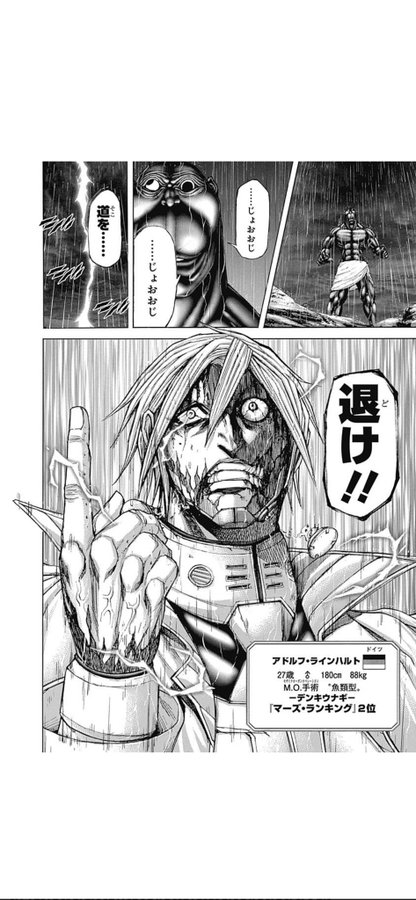 テラフォーマーズ の漫画を全巻無料で読む方法を調査 漫画バンクやロウなどの違法海賊版はng To Be Soldout