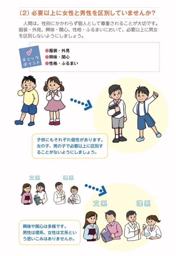 仕事と育児の両立を「よくばり」と表現した県に、埼玉県が制作したガイドを送りつけたい！