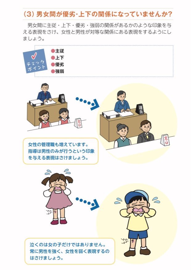 仕事と育児の両立を「よくばり」と表現した県に、埼玉県が制作したガイドを送りつけたい!