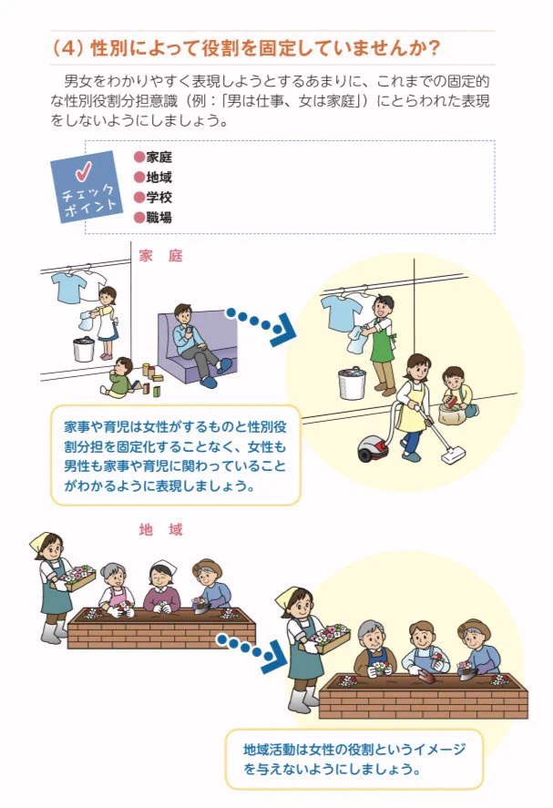 仕事と育児の両立を「よくばり」と表現した県に、埼玉県が制作したガイドを送りつけたい！