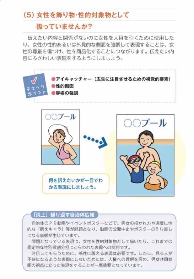 仕事と育児の両立を「よくばり」と表現した県に、埼玉県が制作したガイドを送りつけたい！
