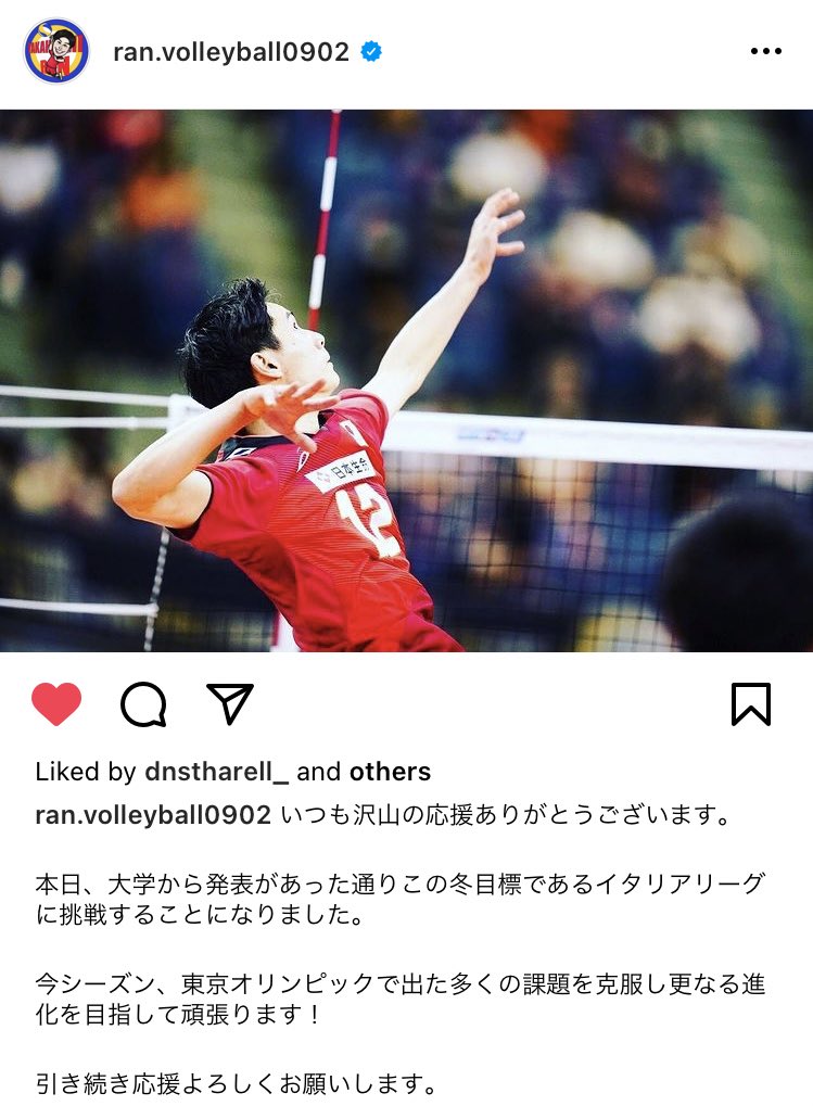 Tricia Takahashi Ran Has Officially Announced That He S Joining The Italian League He Says That He Aims To Improve Himself Further T Co Tz1lsi3vdl Twitter