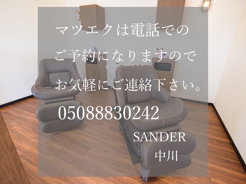 中川真 東小金井美容師sander 代表 Naka0625shin Twitter