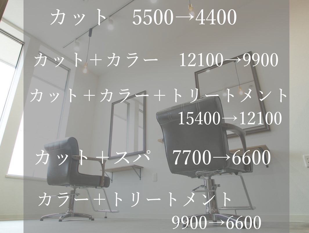 中川真 東小金井美容師sander 代表 Naka0625shin Twitter
