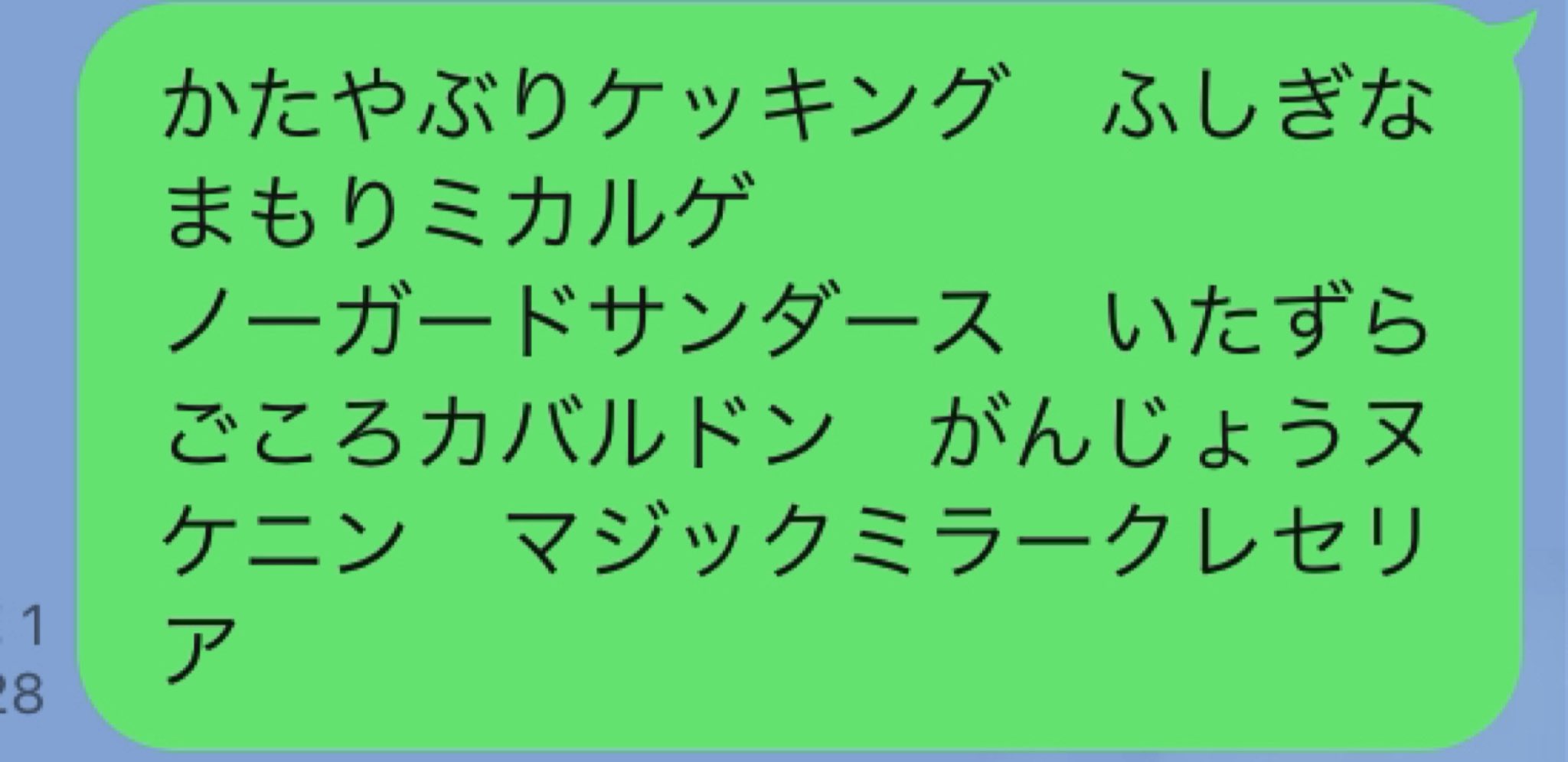 うどん とろたま ポケモン融合バグ環境最強の構成 T Co 4taghvuecx Twitter