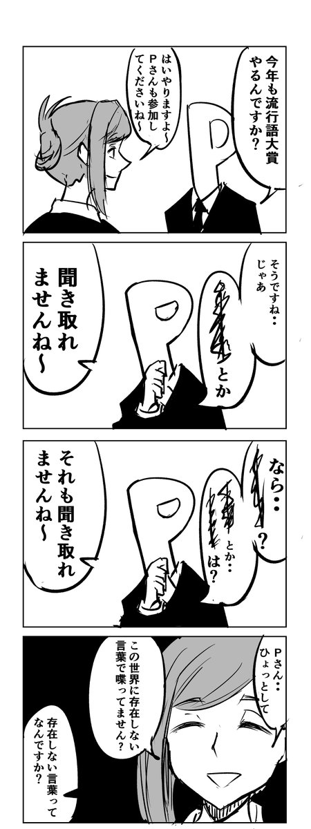 流行語大賞 