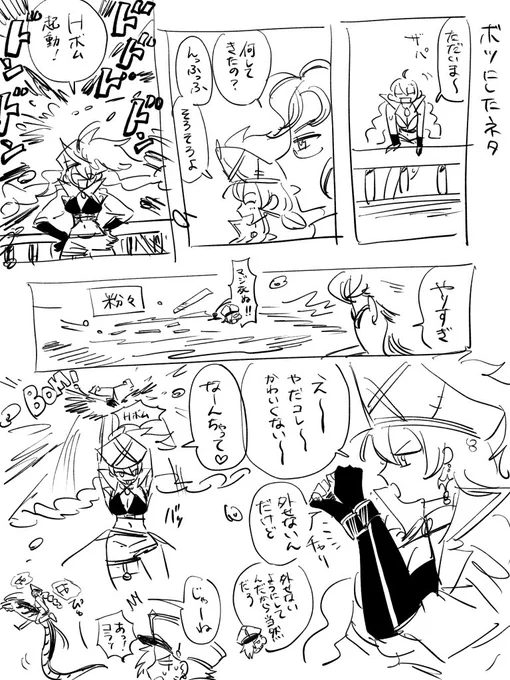 ボツネタおまけ 