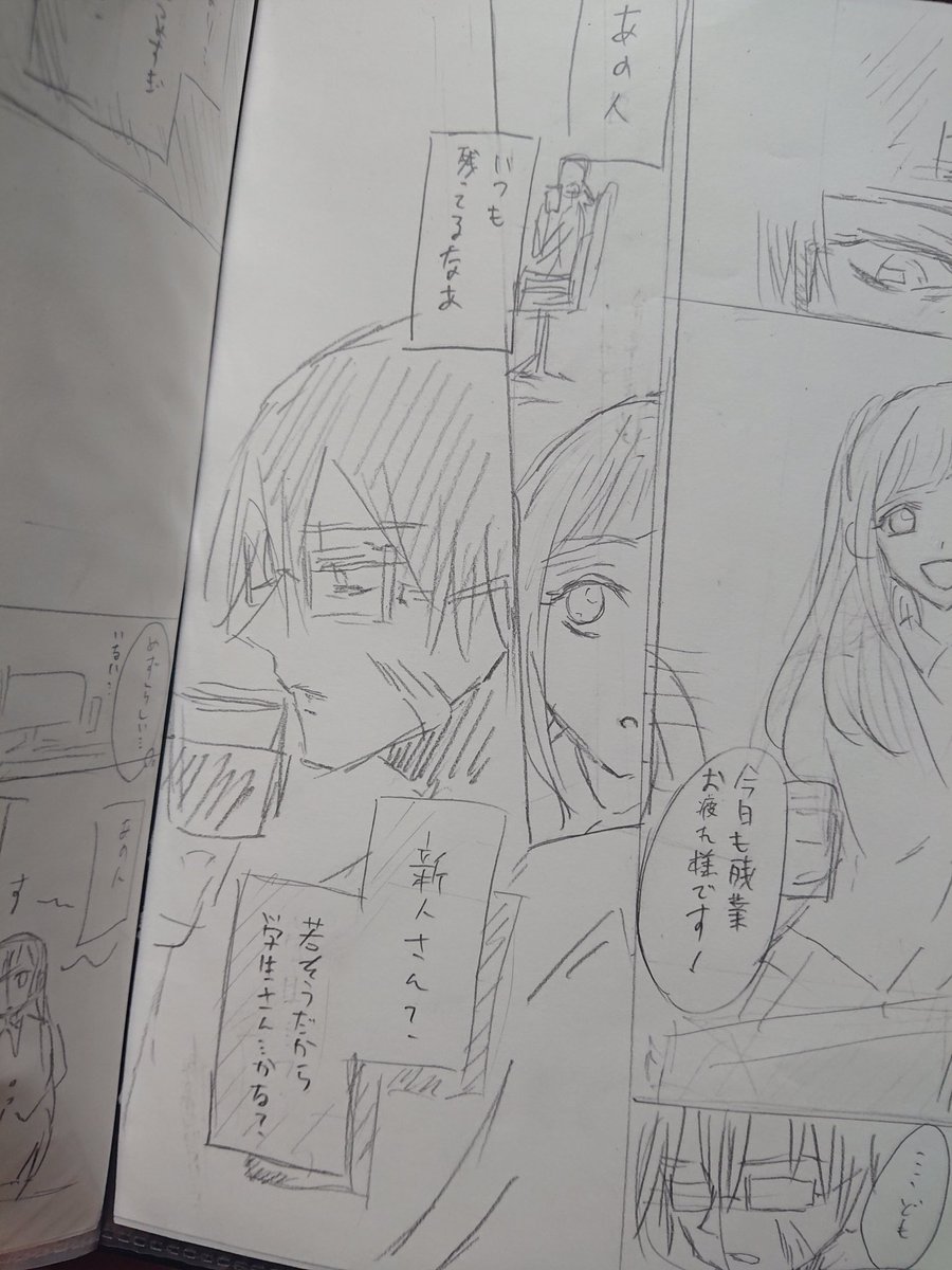 むたみわオフィスパロ本です。まだネーム🤗 果たして間に合うのか……!!! 