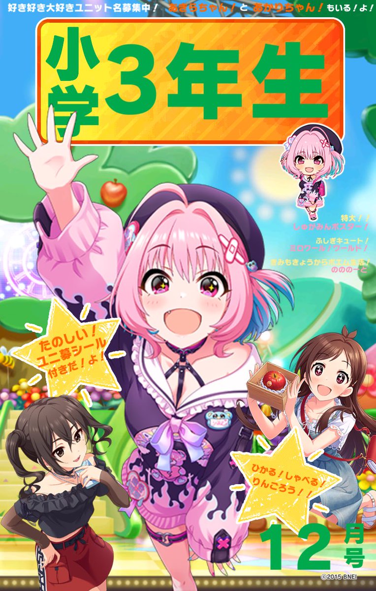 タグ デレステ の注目ツイート 7ページ目 メガとんトラック