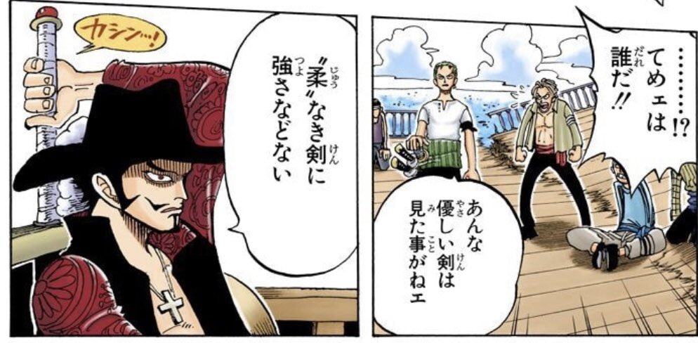 キリ 今週のワンピ キングが 剣士 ではなく 殺戮マシーン であるのは最強の剣士であるミホークとの比較を避ける為だと思ってたんですが 今週では如何にミホークが高みにいるかを思い知らされました 恐らくキングを越えるにはその境地にいかなければ キリ 今週のワンピ キングが 剣士 ではなく 殺戮マシーン であるのは最強の剣士であるミホークとの比較を避ける為だと思ってたんですが 今週では如何にミホークが高みにいるかを思い知らされました 恐らくキングを越えるにはその境地にいかなければ