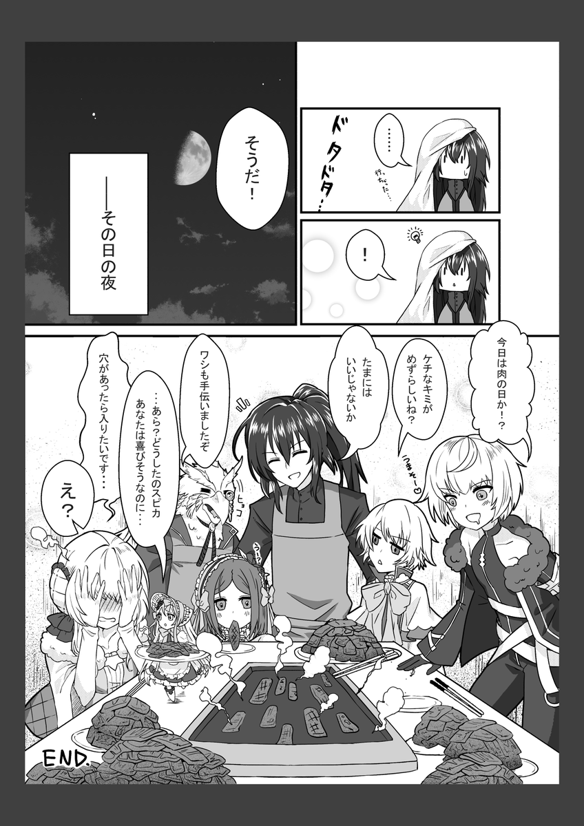 @sousakuTL 今日はいい肉の日なので前に描いた肉漫画を…()漫画(ほぼ)処女作だからめちゃくちゃ恥ずかしいけどせっかくなので…! 