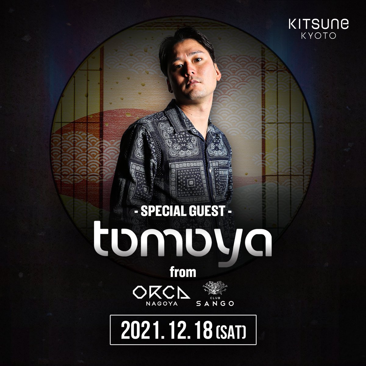【2021.12.18 (Sat) SP: DJ tomoya】  
名古屋を代表するナイトクラブ「ORCA NAGOYA」「CLUB SANGO」にてレジデントDJを務める「DJ tomoya」がKITSUNE KYOTO×ORCA NAGOYA Exchangeで出演決定！