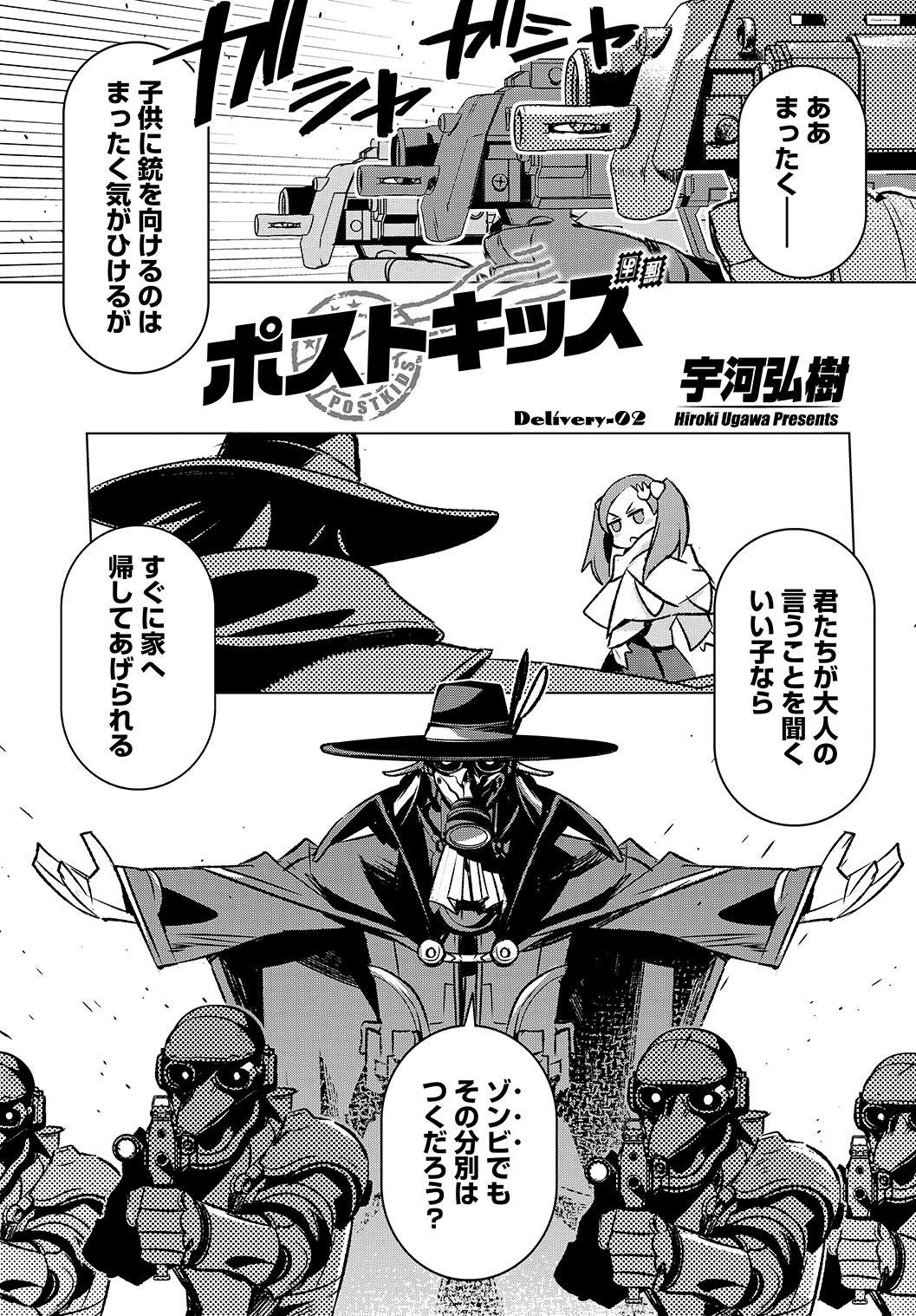 宇河弘樹 Ugawa Twitter