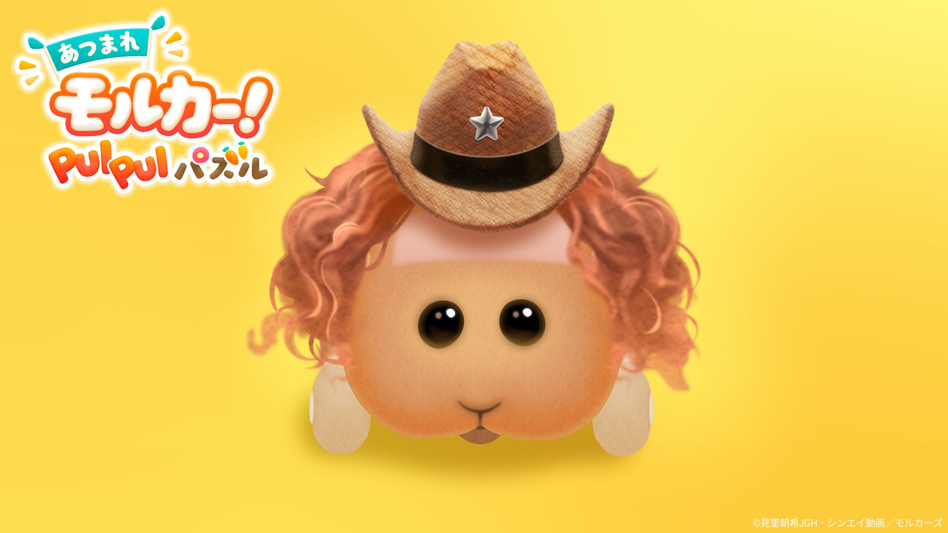 あつまれモルカー Pui Pui パズル ぷいパズ 運営 先行公開 ぷいパズ のトレジャーモルカーの写真を入手しました 黄金のニンジンを求めて世界を旅する かっこいいモルカー パズルでも頼れそうだね 21年冬にリリース予定 事前登録はこちら