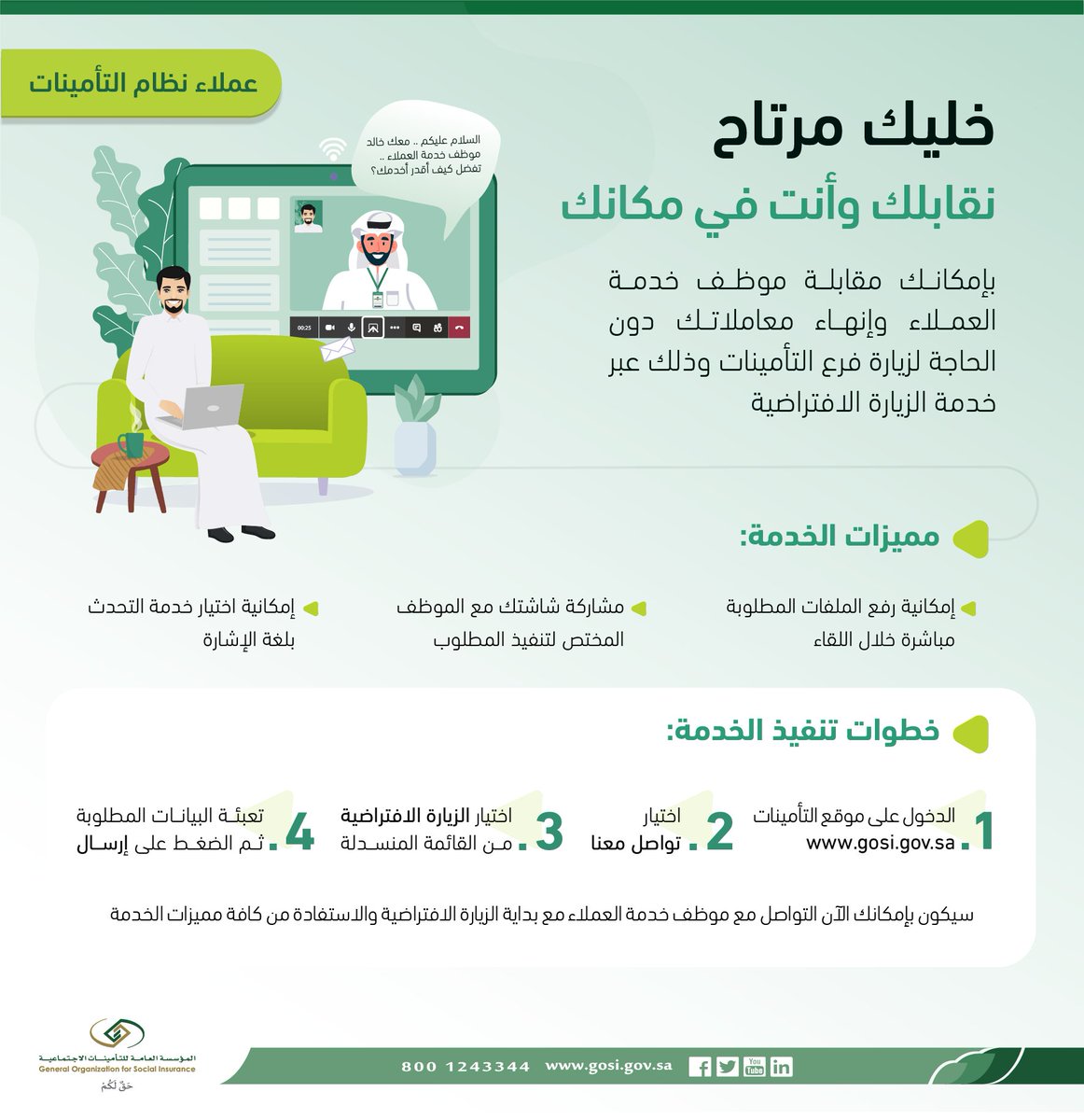 التأمينات الاجتماعية tweet media