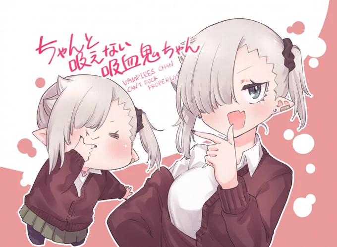 月刊ドラゴンエイジにて連載中!『#ちゃんと吸えない吸血鬼ちゃん』はamazonほか、全国の本屋さんにて単行本1巻発売中です!✨🦇🩸
→Amazon:https://t.co/uWvAGc6rDY

2枚目の画像は本屋さんでお取り寄せする際に役立てていただけたら幸いです!💻📖
よろしくお願いいたします～!🎉🍼 