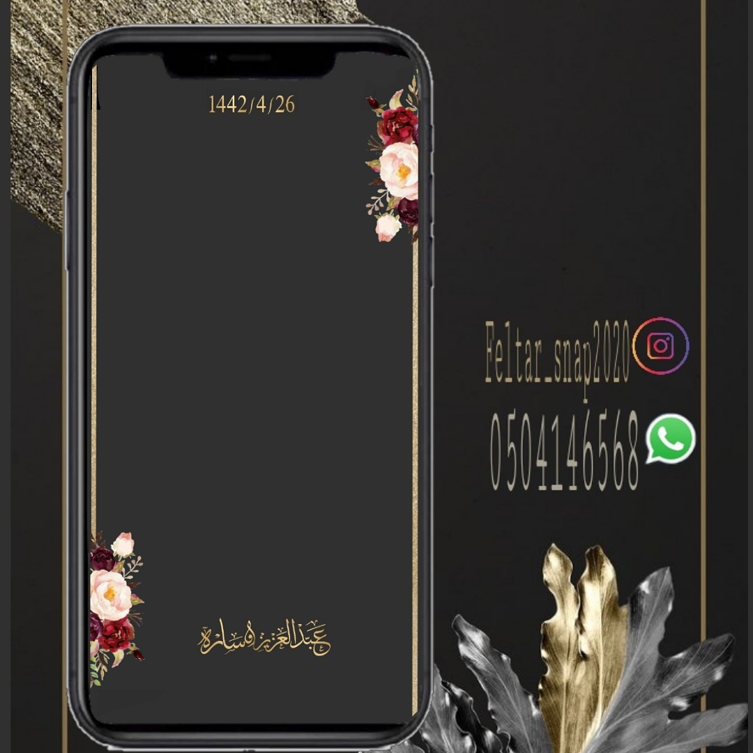 FeltarS's tweet photo. تصميم فلاتر سناب شات 🌹 #اليوم_المفتوح_للاعترافات https://t.co/riGlcCJ1nC