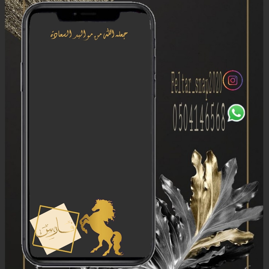 FeltarS's tweet photo. تصميم فلاتر سناب شات 🌹 #اليوم_المفتوح_للاعترافات https://t.co/riGlcCJ1nC