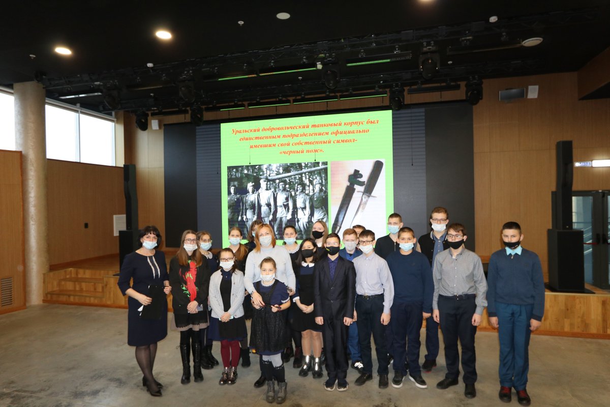 26 ноября 2021 г. в музее "Битва за оружие Великой Победы" для учащихся 7 класса Прохоровской гимназии прошел музейный урок, посвящённый истории формирования и боевого пути Уральского добровольческого танкового корпуса.