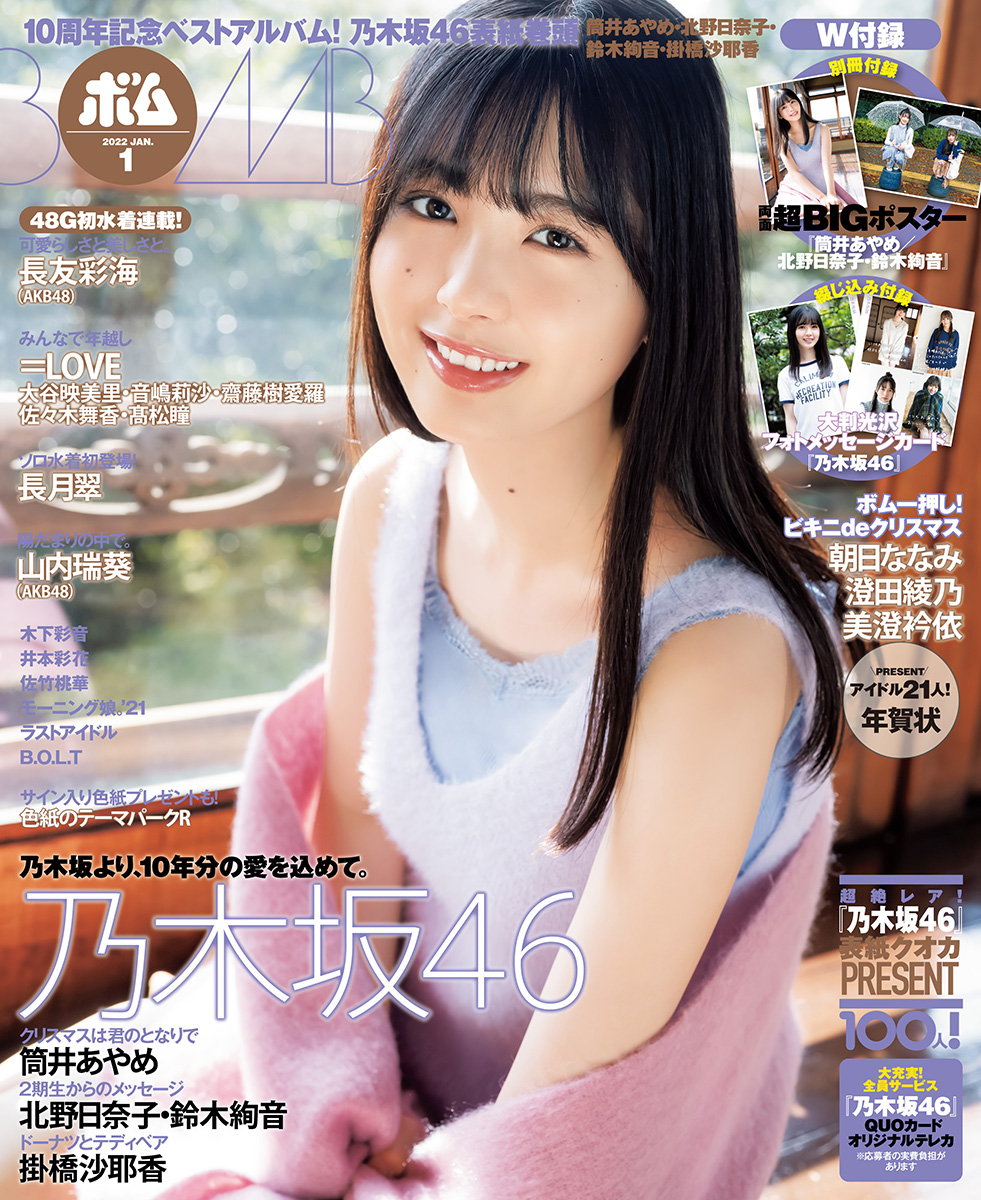 乃木坂46 筒井あやめ タオル ファンクラブガチャ S賞GW 2025年最新】筒井あやめ タオルの人気アイテム - メルカリ