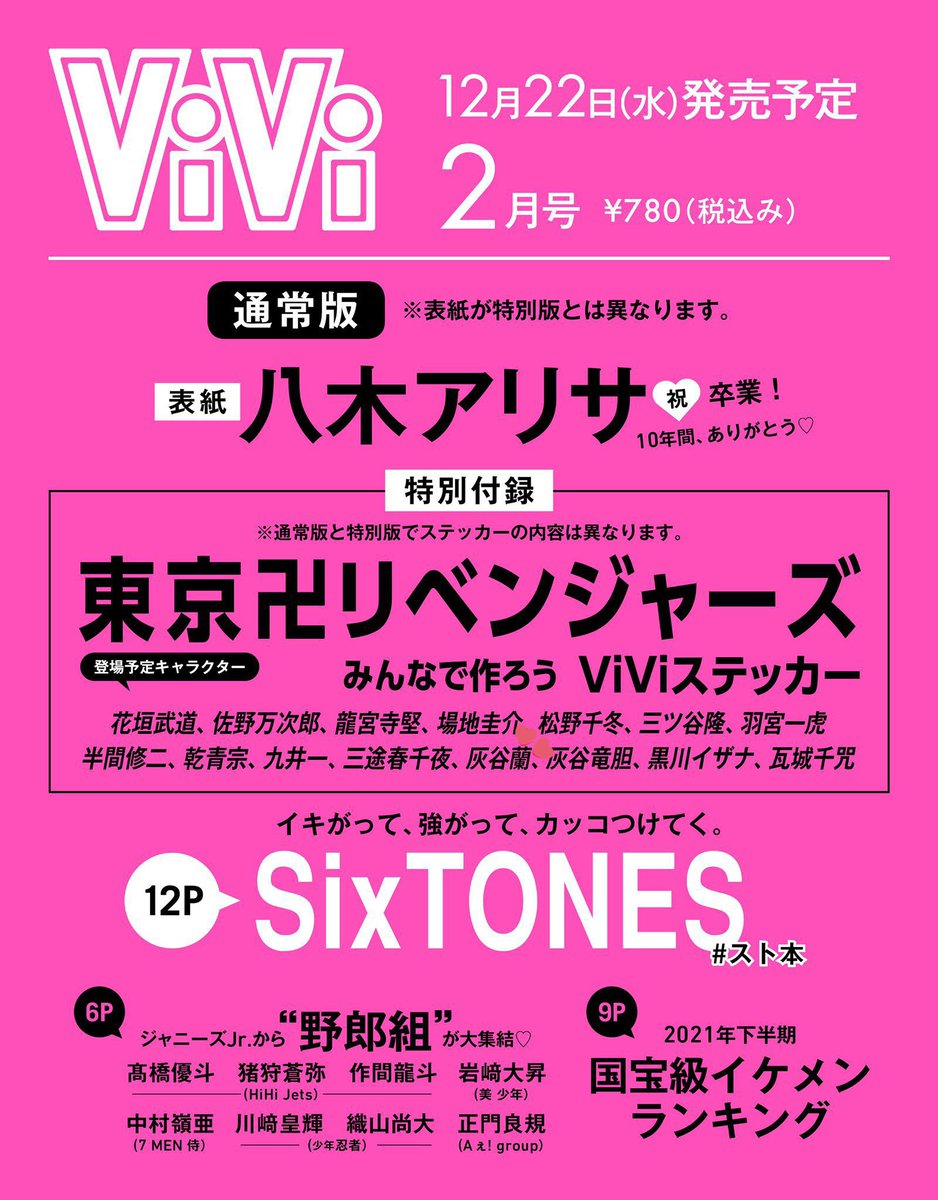 ___ns_is's tweet photo. 【交換】東京リベンジャーズ 東リべ ViVi ステッカー 通常版 特別版

【求】灰谷蘭>九井一

【譲】画像③参照

2冊確約、2冊仮予約済み。
郵送にて交換希望です。

お気軽にお声がけください🌷 https://t.co/8V7OxHHdcj