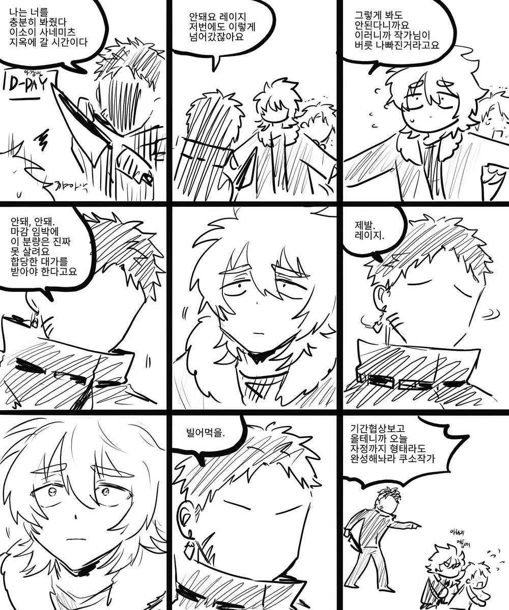 레이지에게 울며 매달려도 소용없습니다< 이소이 몬난애비 사네미츠 이자식 전적 있음 분명 있습니다