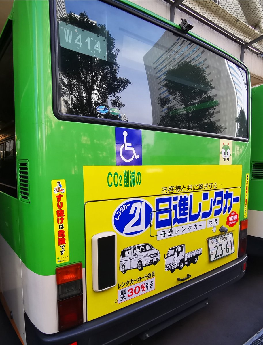 日進レンタカー[A-T183/A-R547/A-W415/A-S700/A-W414] #都営バス