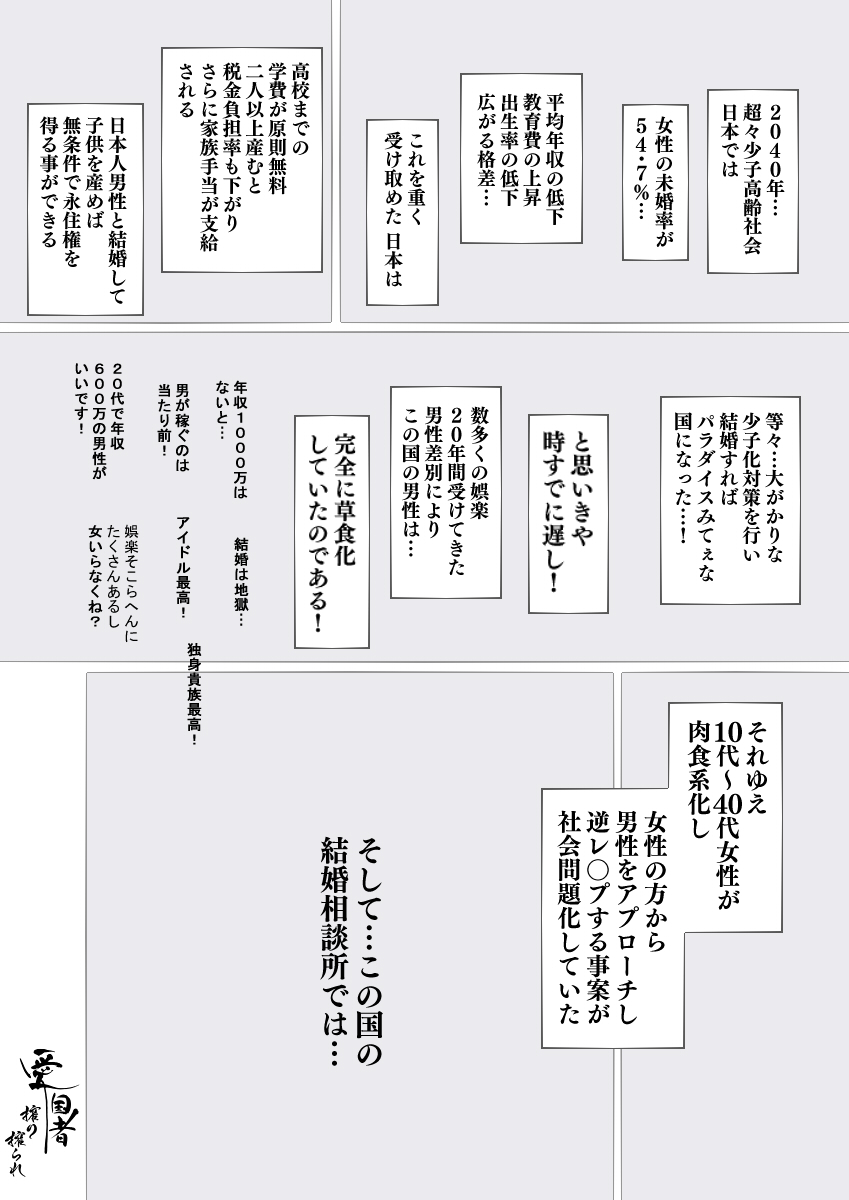 婚活シリーズの冒頭こんな感じになったよ☺️🍼💦💦💦💦 