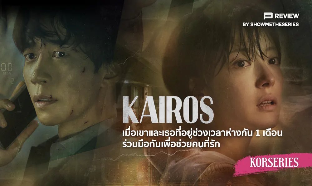 Dossa_69's tweet photo. เมื่อเพื่อนแนะนำให้ดูซีรี่ย์ใหม่ “ใครรอด”🙄🙄
ไคโร มั้ย แต่พอดูไป อะใครรอดก็ได้อยู่🤣🤣 
#KAIROS #Viu https://t.co/dHBLr4silW
