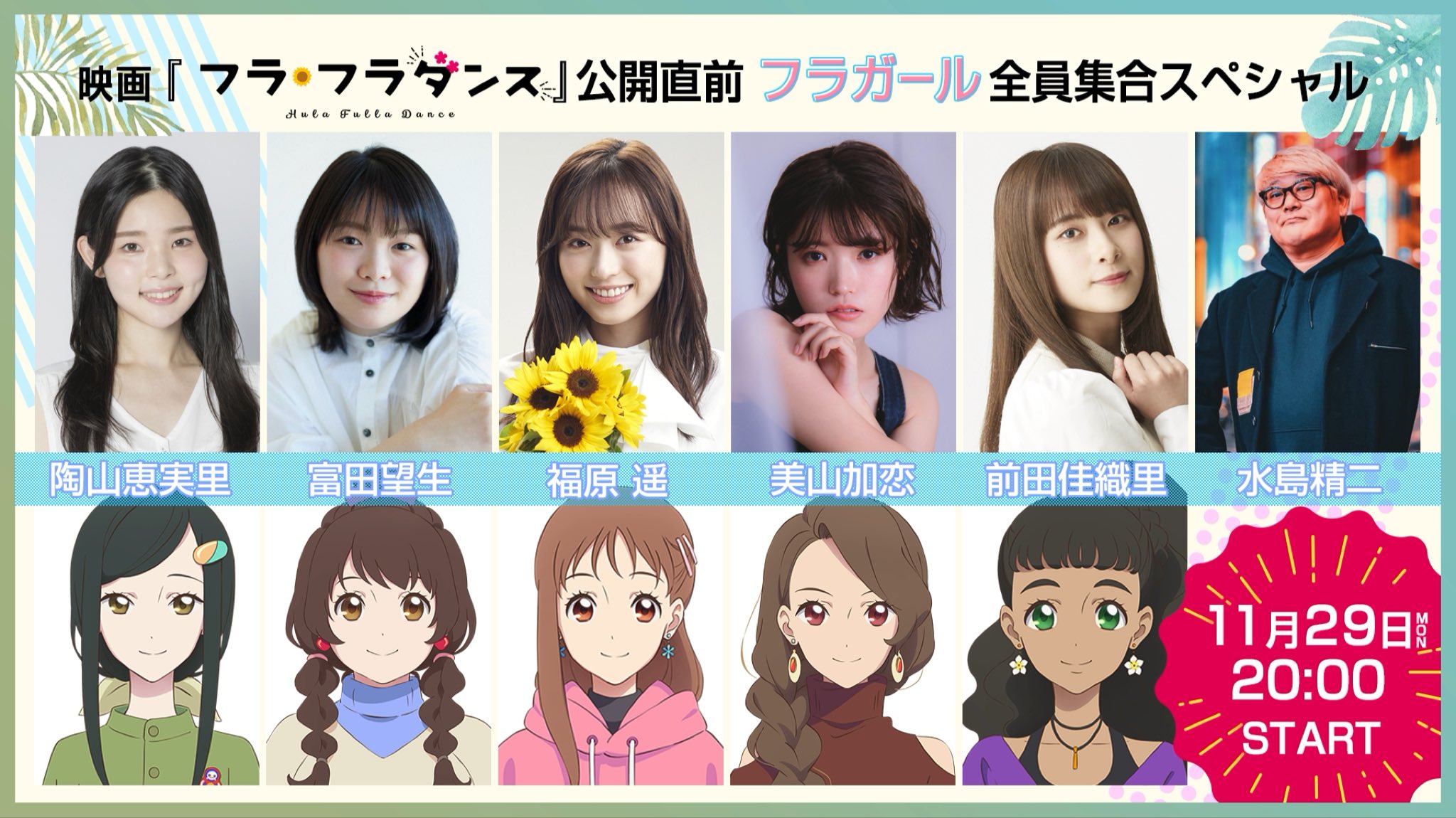 福原遥スタッフ《公式》 on X: 