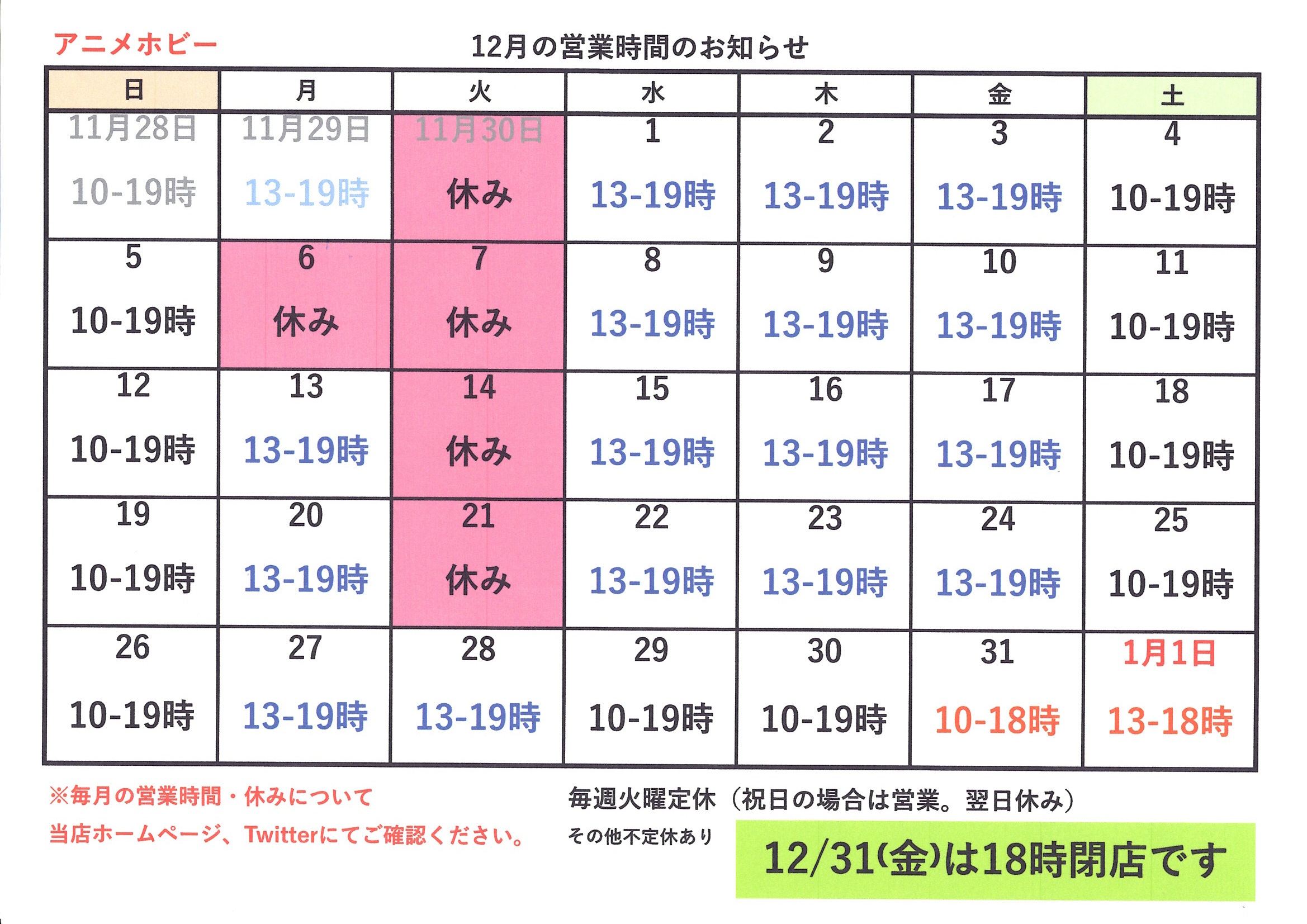 アニメホビー広島県福山市 Fukuyamahobby Twitter