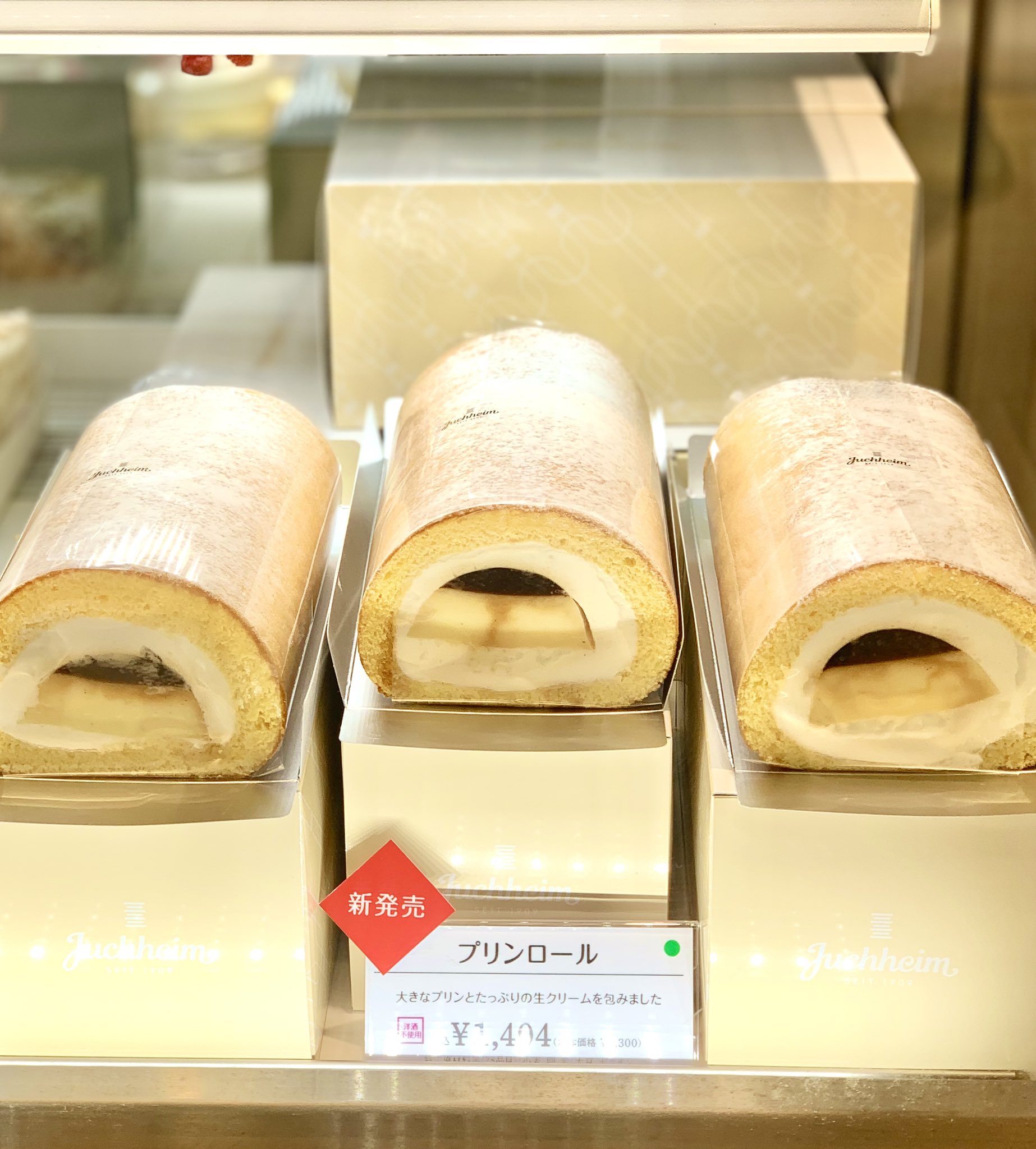 Hankyu Food News Twitter पर ロールケーキの中に プリン がくるりん たまらないコンビじゃないですか 阪急うめだ本店 うめはんデパちか Hankyu 地下1階 洋菓子 プリンロール ユーハイム T Co Kgcq0qjvhh Twitter