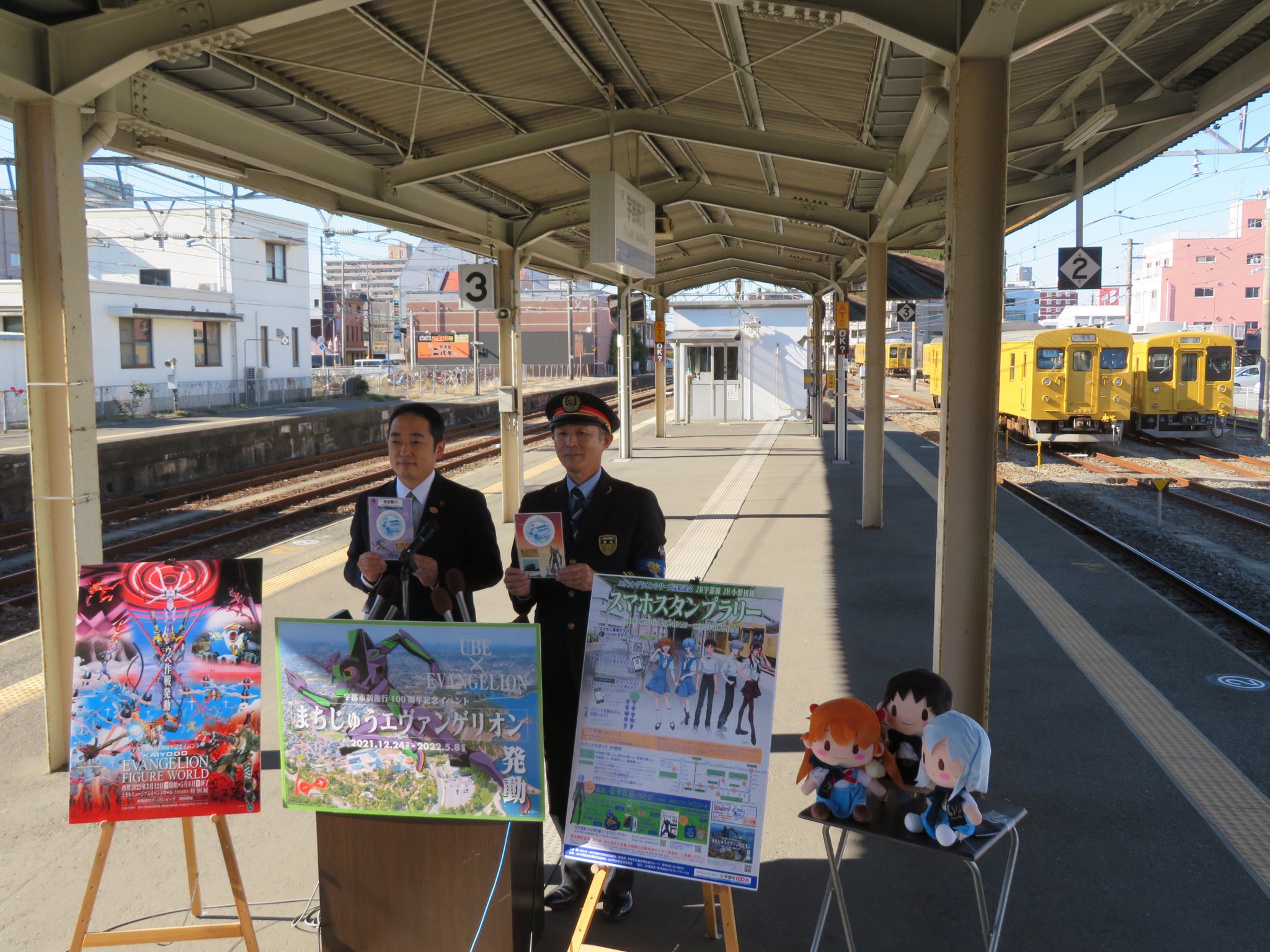 宇部市長の活動報告 11 29 月 記者会見を実施 まちじゅうエヴァンゲリオン 発動 現実世界でエヴァを体感せよ 映画 シン エヴァンゲリオン劇場版 の興行収入100億円突破と市制施行100周年を併せて記念し 様々な企画イベントを実施します