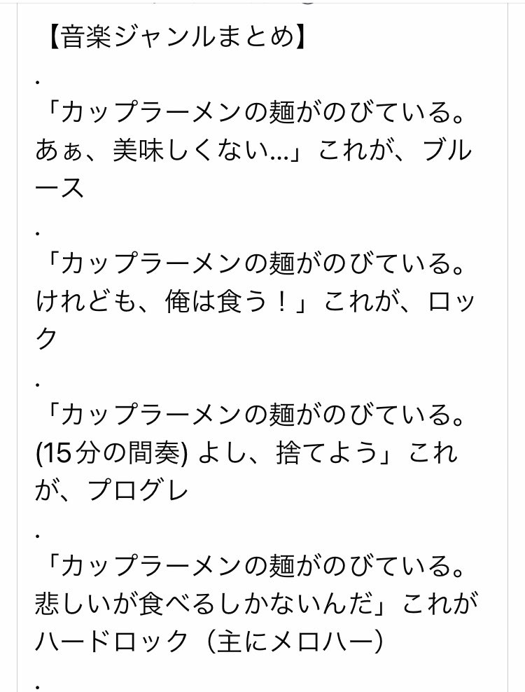 カップラーメンの麺が伸びている けれども俺は食う がロック 貴方の為にカップラーメン買ったのにあの女と食べるのね殺す これが中島みゆき Togetter