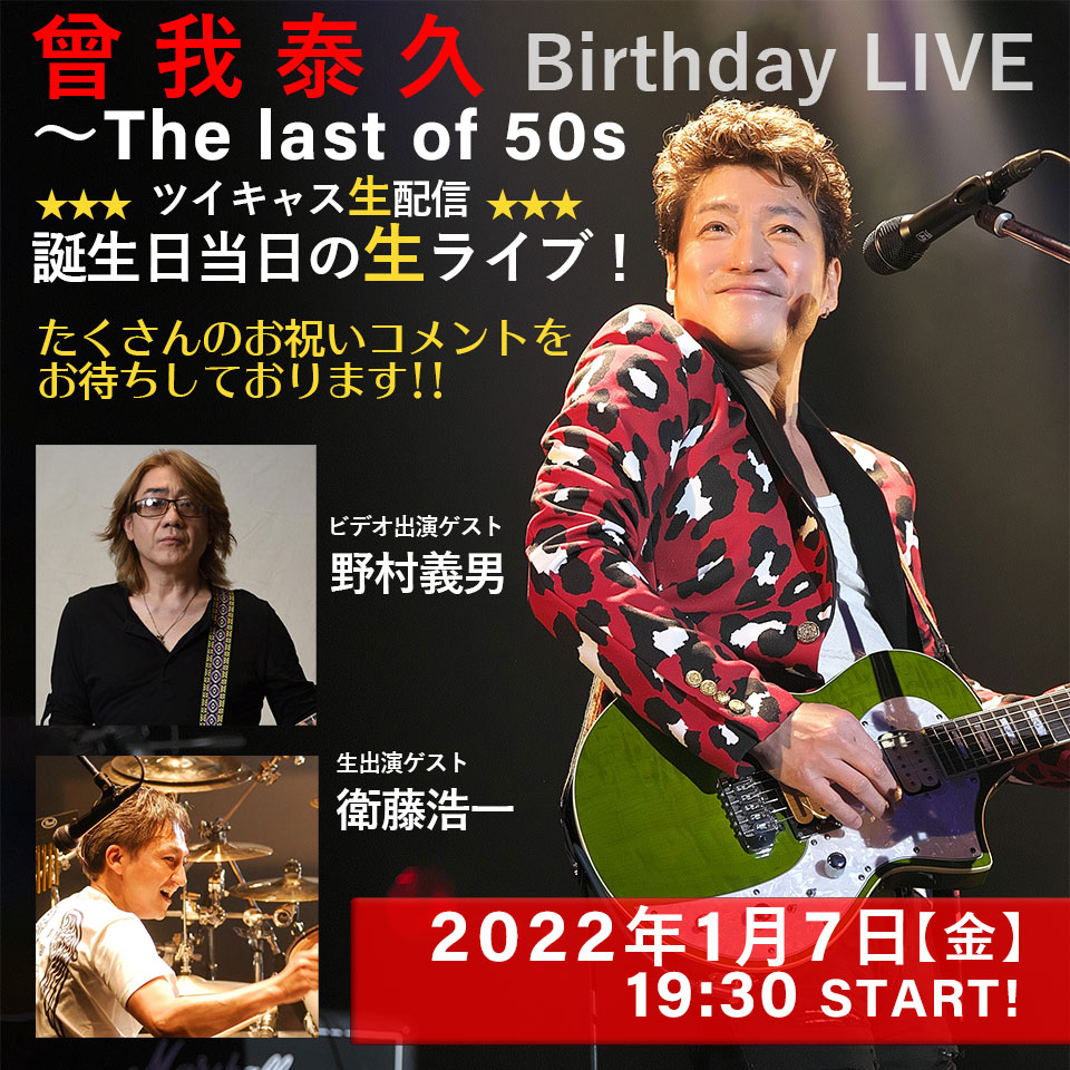 待望 曾我泰久ANNIVERSARY 20th - technicomm.qc.ca