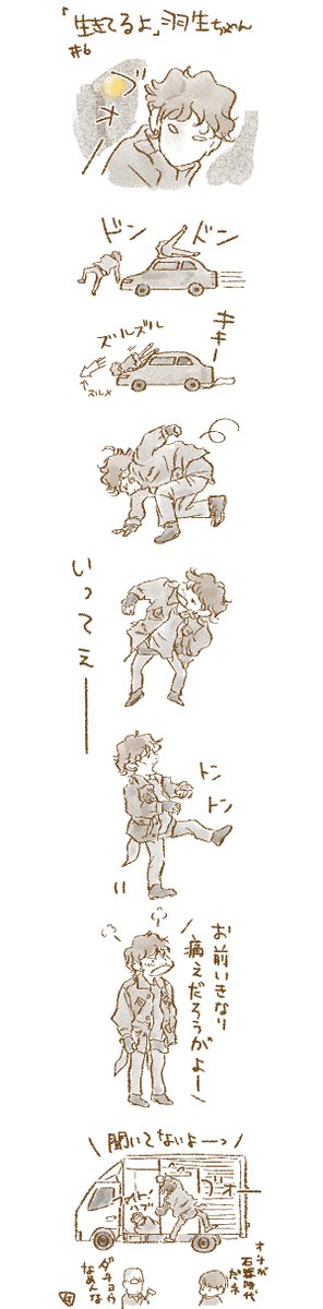 第六話 不死身の羽生ちゃん篇
#アバランチ 