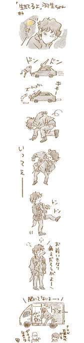 第六話 不死身の羽生ちゃん篇
#アバランチ 