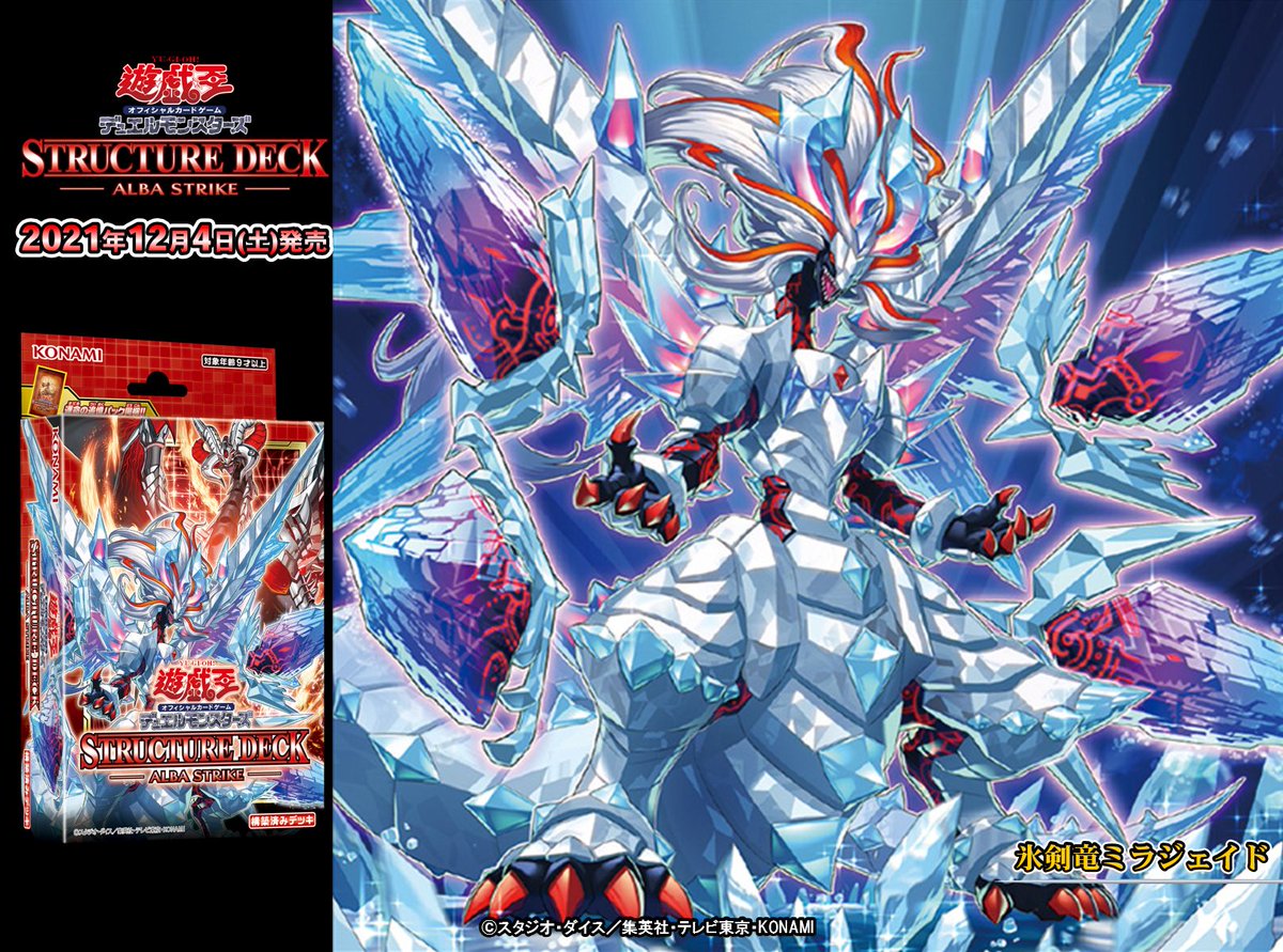 公式】遊戯王OCG on X: 公式】遊戯王OCG on X: