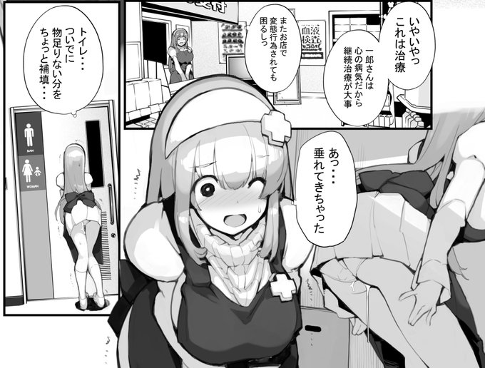 「見たいもの見せましょう」31話目  薬局探偵3話目 進捗1
ヤングコミック1月号に掲載

ろくもんせん改めHP→https://t.co/BjS1Q2zWKL 