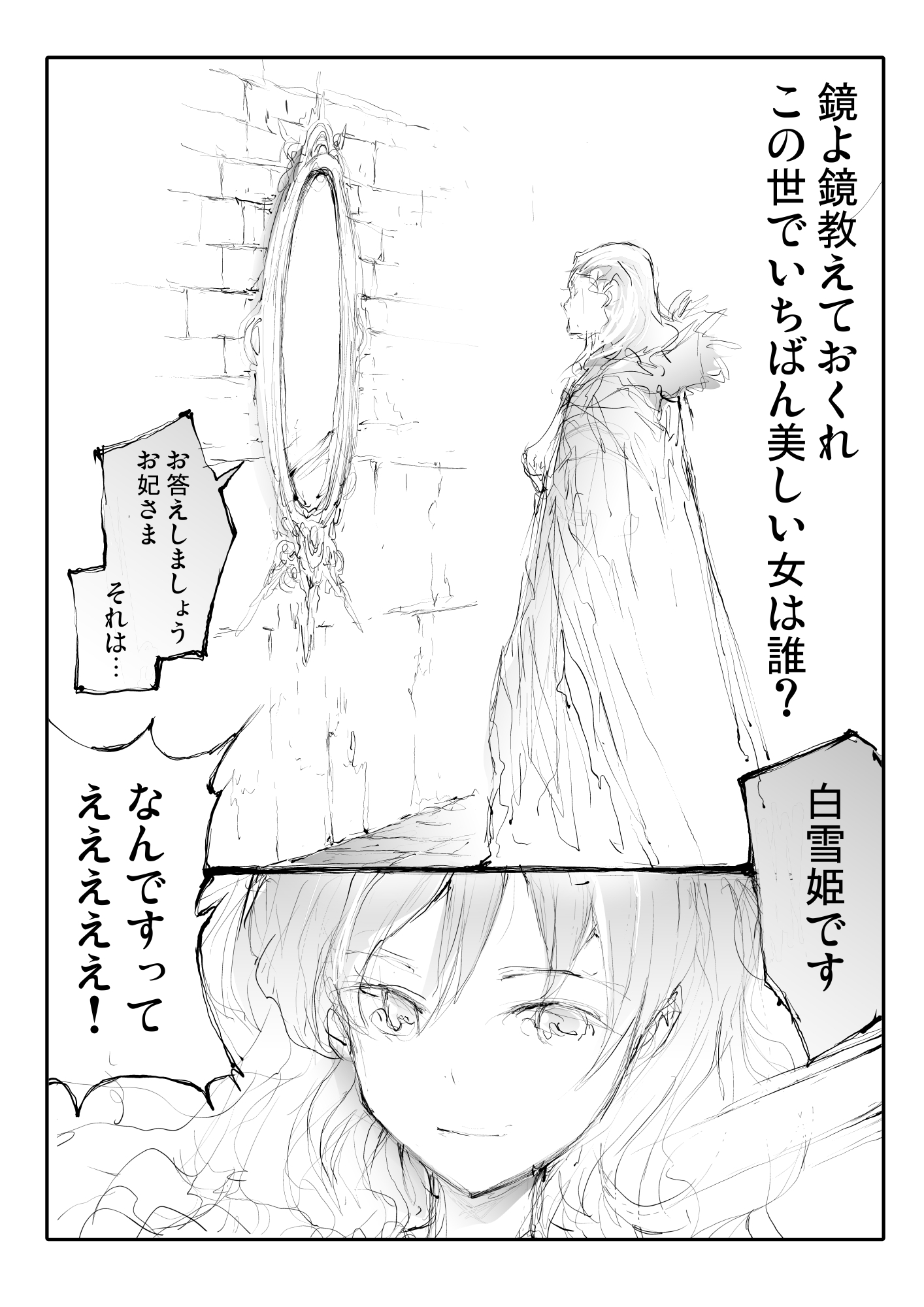 鏡とお妃まの関係に感動する 正直者の古鏡 お妃さまの鏡 話題の画像プラス
