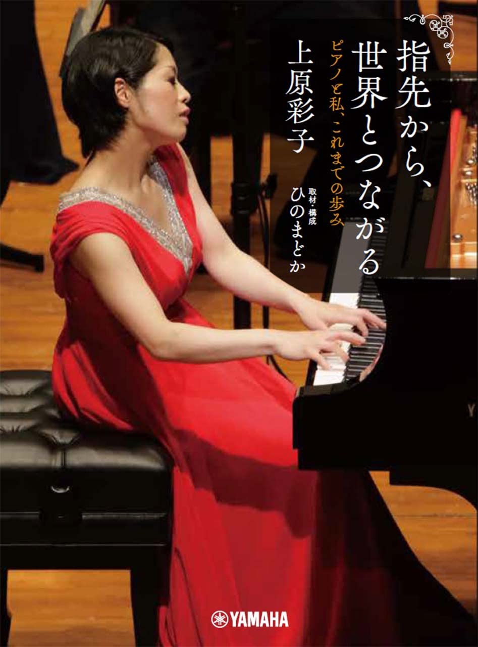 上原彩子 Ayako Uehara Ayako Uehara Pf Twitter