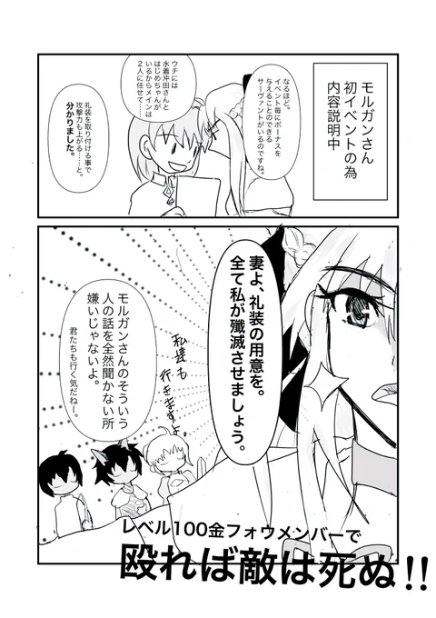 坂本さんも阿国ちゃんもドン外しでお迎えできなかったけど
イベント特攻なんて気にしない!ウチのBuster最強メンバー見て!
(アルトリア顔とアルジュナばっかり)
#FGO 